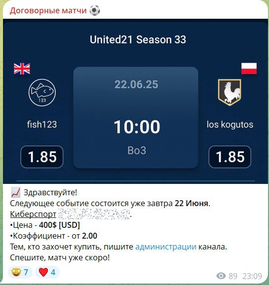 Dogovornie matchi bets каппер