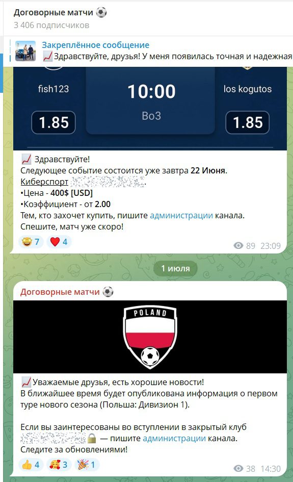Dogovornie matchi bets отзывы