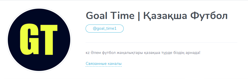 Goal Time