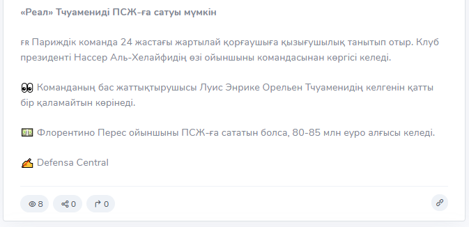 Goal Time телеграмм