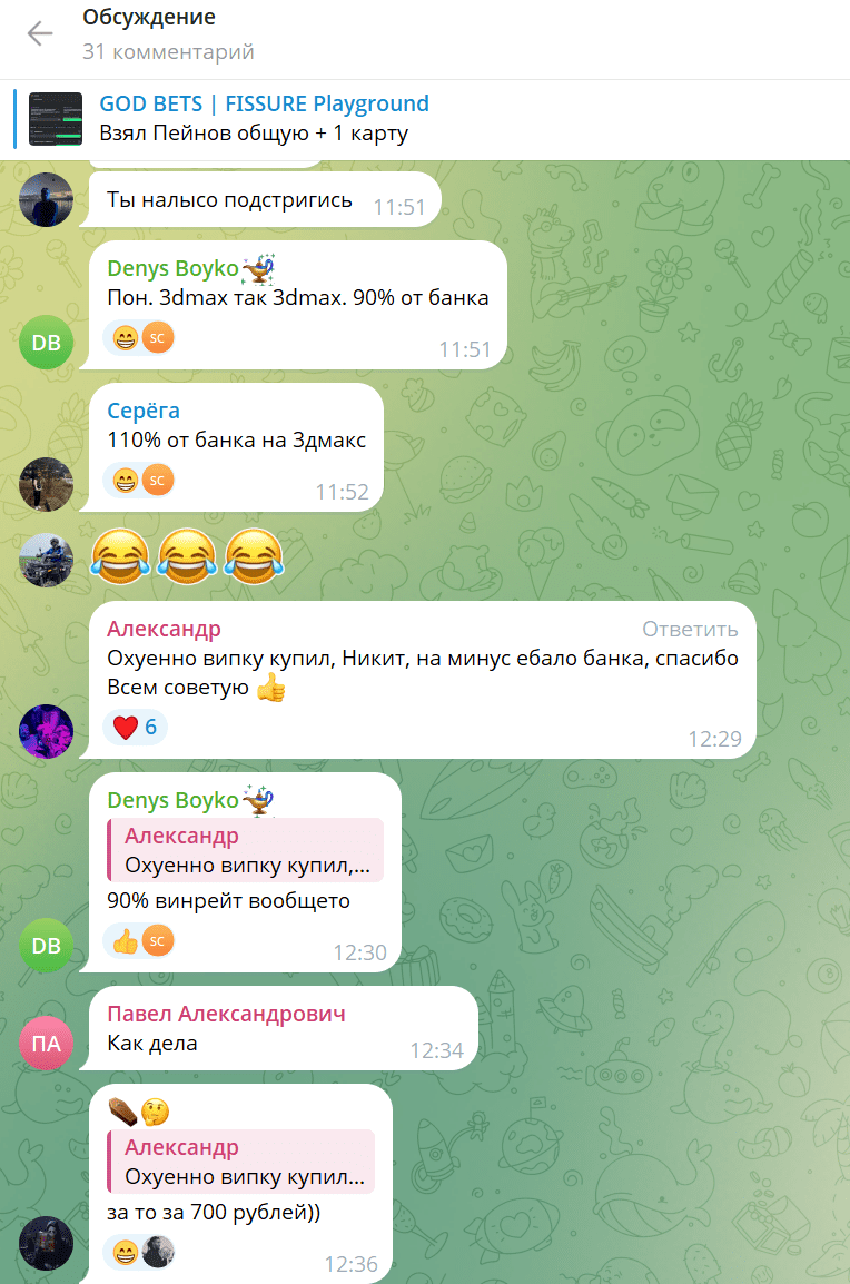 God Bets Tennis Season отзывы