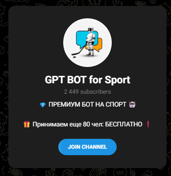 GPT BOT for Sport