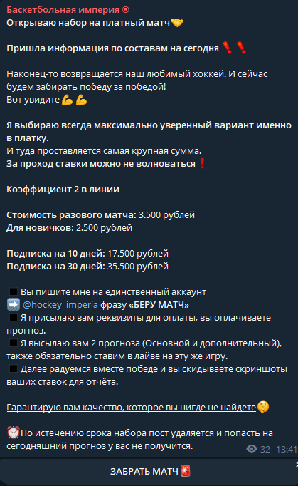 каппер Hockey imperia
