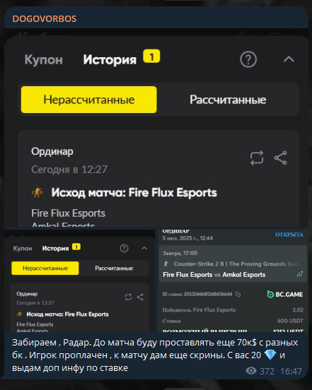 каппер MikhailMaka