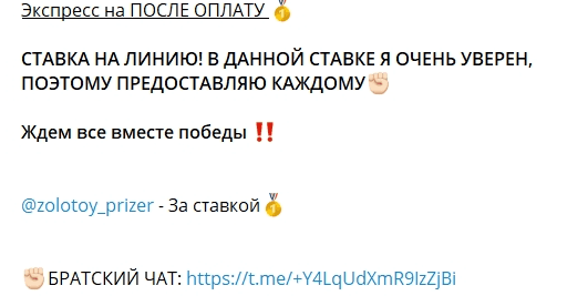 каппер Zolotoy prizer