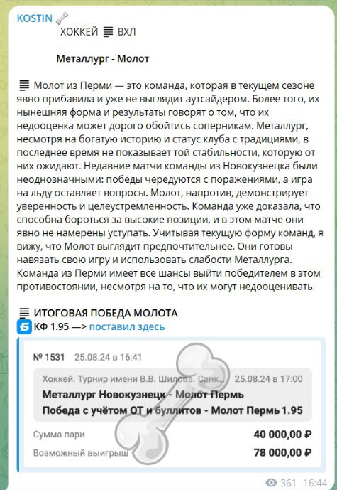KOSTIN каппер