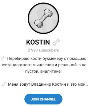KOSTIN отзывы