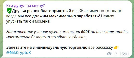 Кто дунул на свечу телеграмм канал