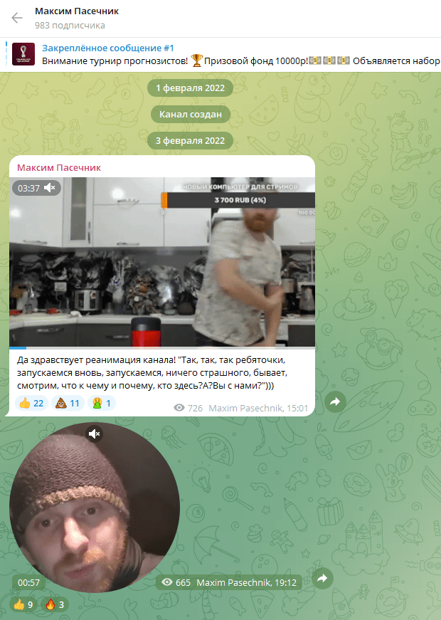 Максим Пасечник