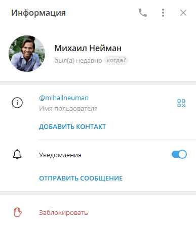 Михаил Нейман