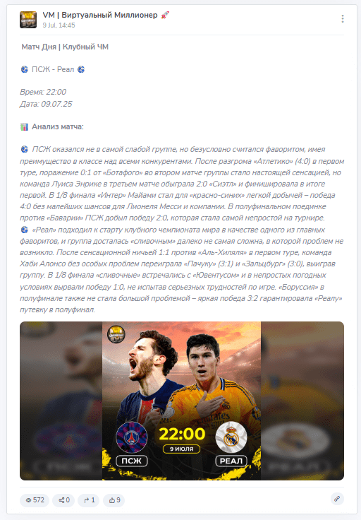 обзор VM Виртуальный Миллионер