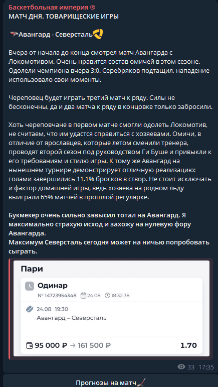 отзывы Баскетбольная империя