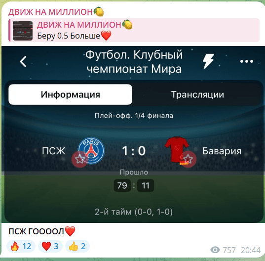 отзывы Движ на Миллион