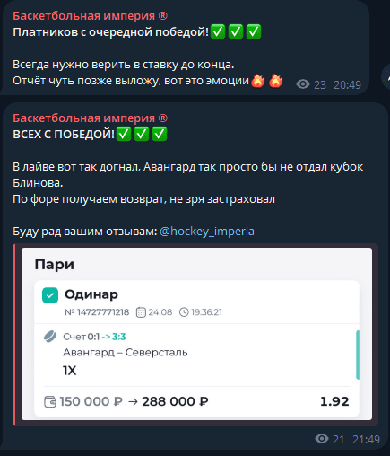 отзывы Hockey imperia