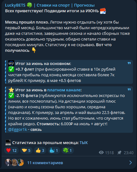 отзывы LuckyBETS
