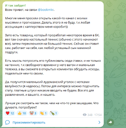 отзывы о И Так Зайдет