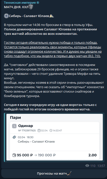 отзывы Теннисная империя