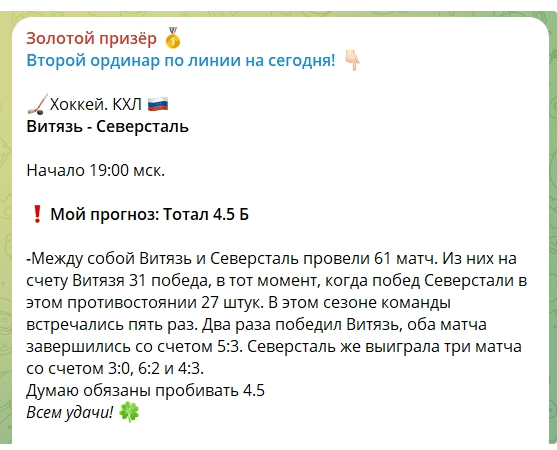 отзывы Золотой призер