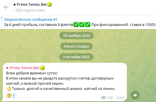 Prime Tennis Bet