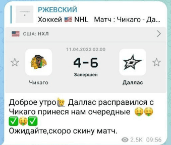 РЖЕВСКИЙ каппер
