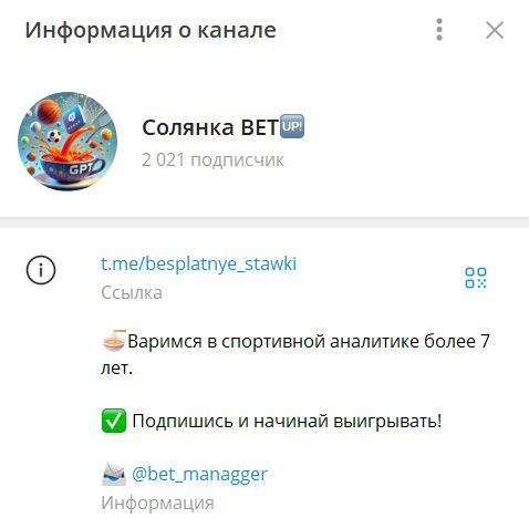 Солянка BET отзывы