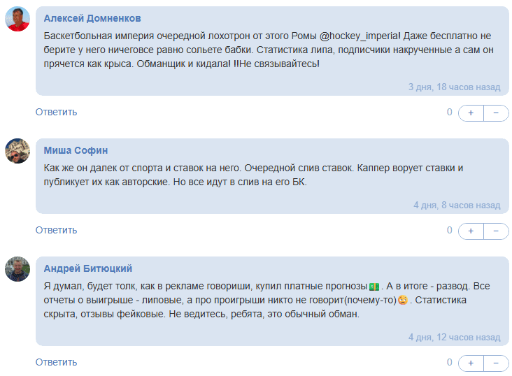 телеграм Basketimp