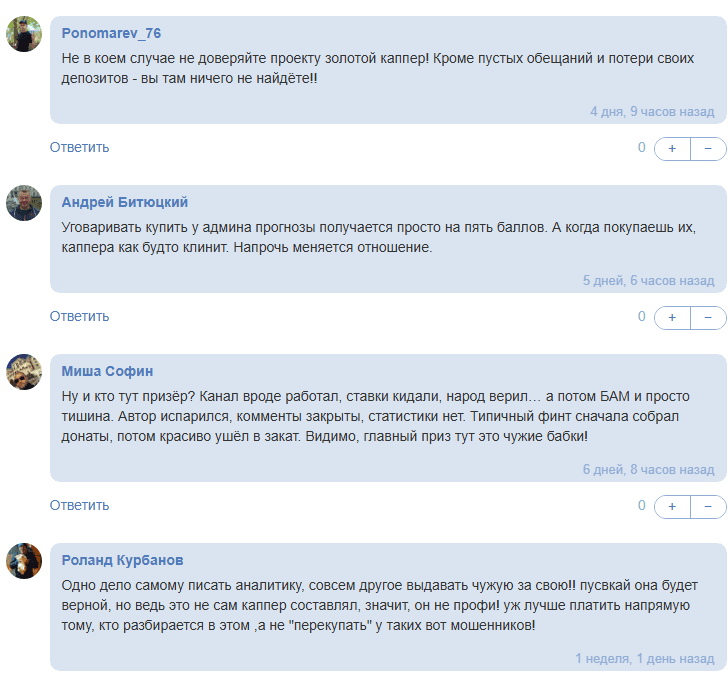 телеграм ЧАТ Золотой призер