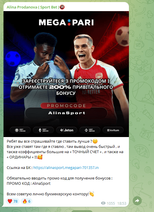 Телеграм канал Alina Prodanova Sport Bet
