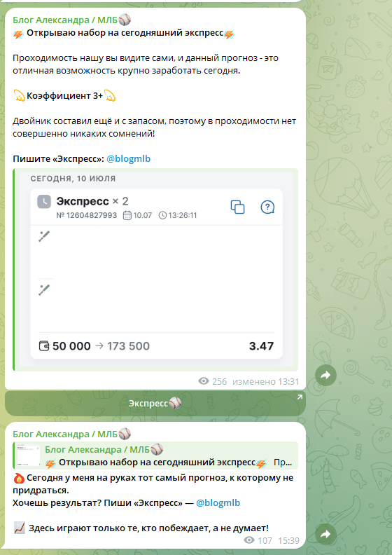 Телеграм канал Блог Александра МЛБ