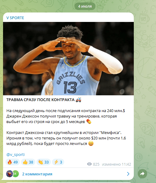 Телеграм канал V Sport