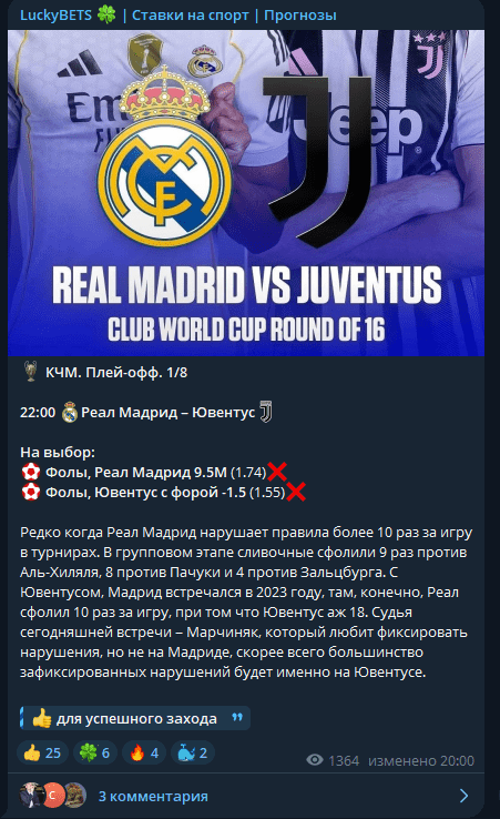 телеграм LuckyBETS