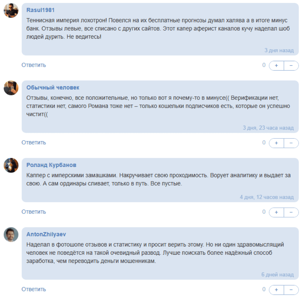 телеграм Tennisimp