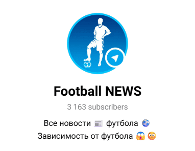 телеграмм Football NEWS