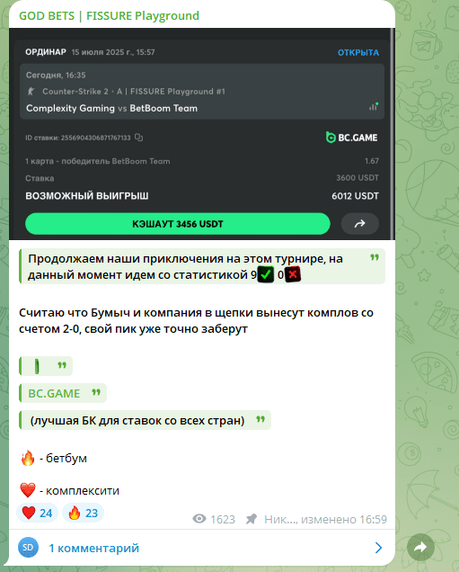 Телеграмм канал God Bets Tennis Season