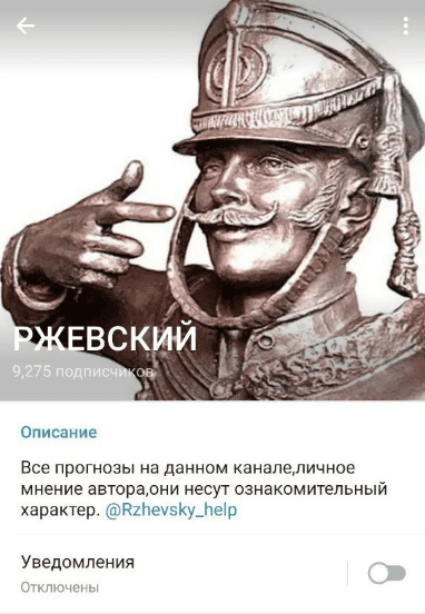телеграмм РЖЕВСКИЙ
