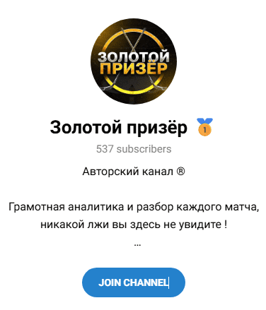 телеграмм Золотой призер