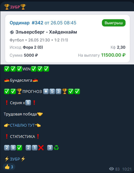 телеграмм Zubr99