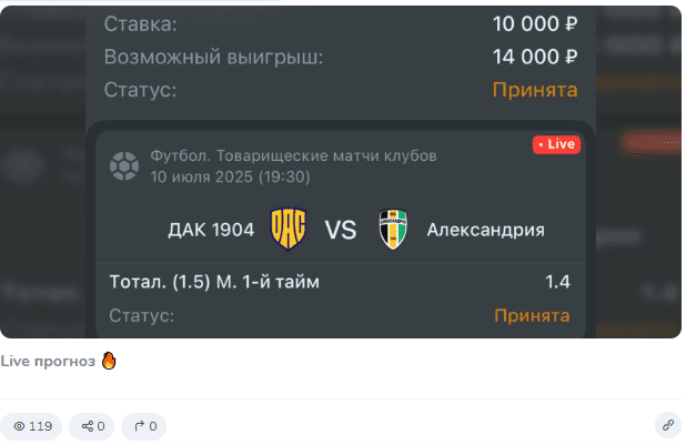 VB Прогнозы каппер