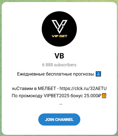 VB Прогнозы