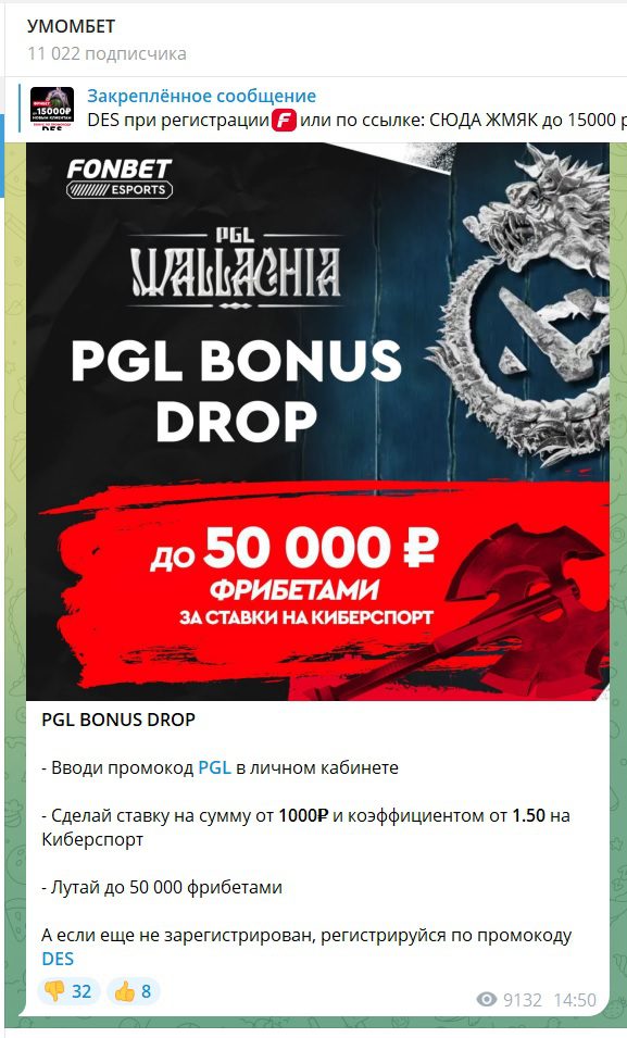 Ymombet УМОМБЕТ каппер
