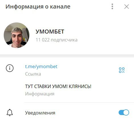 Ymombet УМОМБЕТ отзывы
