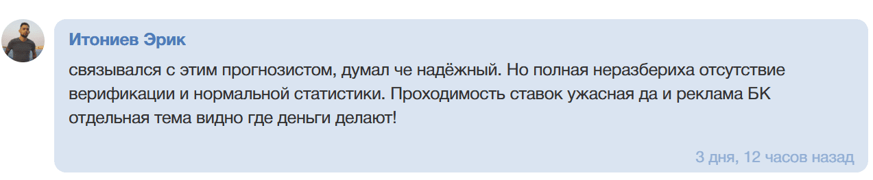 Журавль в небе прогнозы