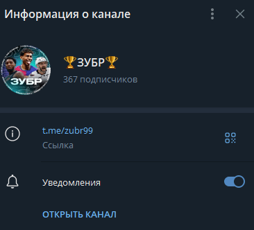 Зубр ставки