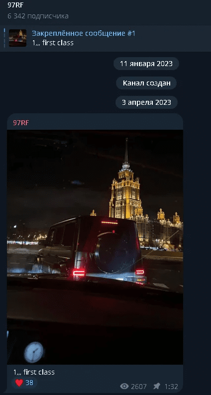 97rf телеграмм