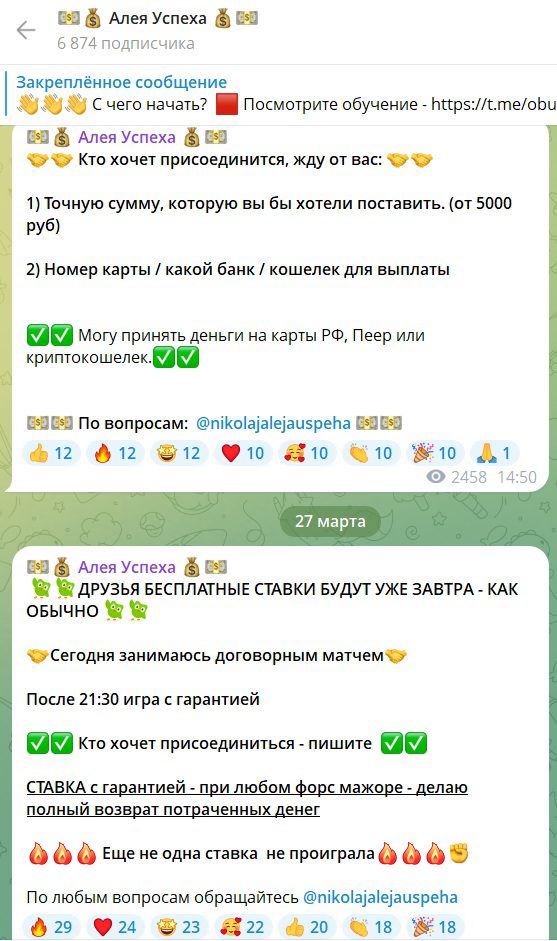 алея успеха каппер
