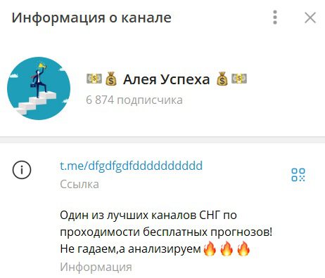 алея успеха отзывы