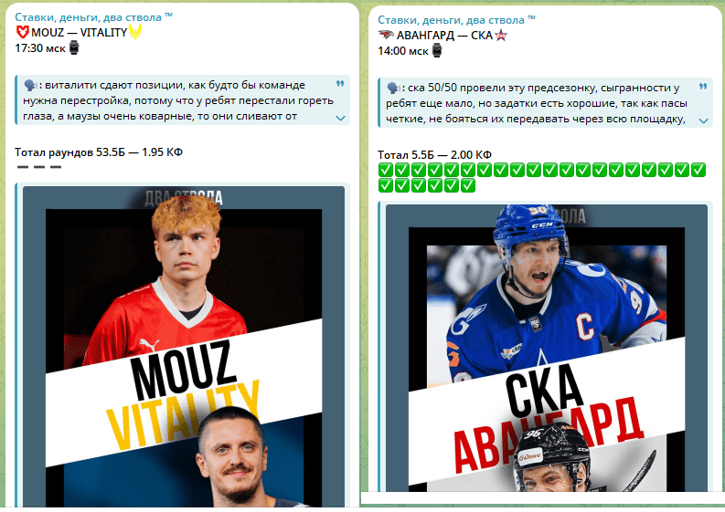 Бесплатные прогнозы на канале