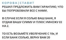 Гарантия прибыли в 10000 рублей