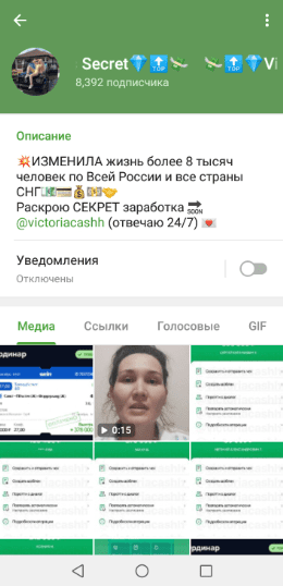 Информация о канале