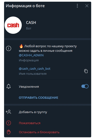 каппер CASHH ADMIN